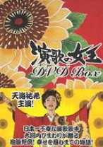 楽天市場】演歌の女王 DVD－BOXの通販 