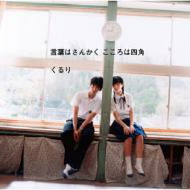 楽天市場 ワルツを踊れ Tanz Walzer くるりの通販