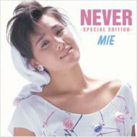 未唯 (Mie) ミー / ネバー ～スペシャル・エディション～ 【CD】