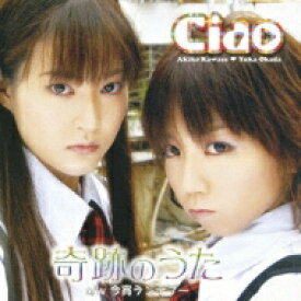 楽天市場 Ciao 川瀬晶子 岡田優香 奇跡のうた Cd Maxi Hmv Books Online 1号店