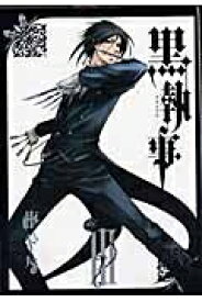 楽天市場 黒執事 最新刊 発売日 本 雑誌 コミック の通販