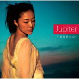平原綾香 ヒラハラアヤカ / 平原綾香ベスト Jupiter 【CD】