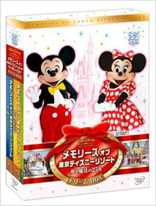 楽天市場 送料無料 メモリーズ オブ 東京ディズニーリゾート 夢と魔法の25年 ドリームbox Dvd Hmv Books Online 1号店