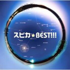 スピカ / BEST!!! 【CD】