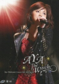 松浦亜弥 マツウラアヤ / 松浦亜弥コンサートツアー2008春 AYA The Witch 【DVD】