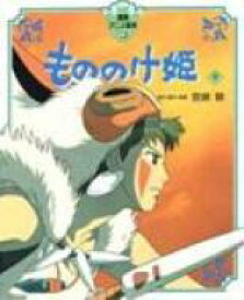 楽天市場 徳間アニメ絵本 天空の城ラピュタの通販 楽天市場 徳間アニメ絵本 天空の城ラピュタの通販
