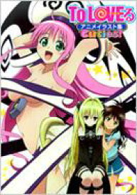 楽天市場 Toloveる アニメイラスト集 Cutiesの通販