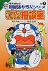 楽天市場 ドラえもん 学習まんがの通販 楽天市場 ドラえもん 学習まんがの通販