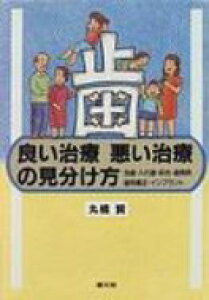 医学書 歯列矯正 本 雑誌の人気商品 通販 価格比較 価格 Com