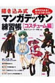 楽天市場 アニメーター 練習 本の通販