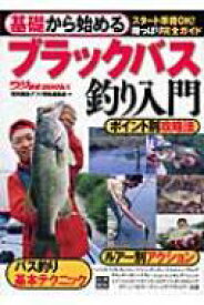 楽天市場 ブラックバス ルアー 本 雑誌 コミック の通販