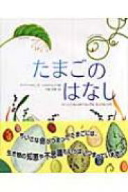 楽天市場 おしゃれ 外国の小説 小説 エッセイ 本 雑誌 コミックの通販