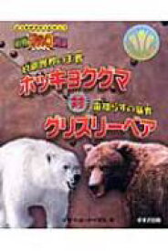 楽天市場 対決 動物の通販