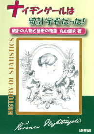 楽天市場 ナイチンゲール 本の通販 楽天市場 ナイチンゲール 本の通販