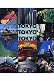 TOKYO　TOKYO　TOKYO 東京×東京×東京 / ゴラーズ・ヴィルハー 【本】