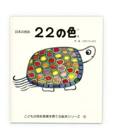 楽天市場 1 から 100 まで の えほんの通販