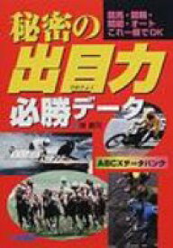 楽天市場 オートレース 本 雑誌 コミック の通販