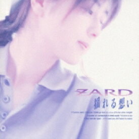 ZARD ザード / 揺れる想い 【CD】