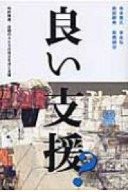 楽天市場 知的障害 本の通販