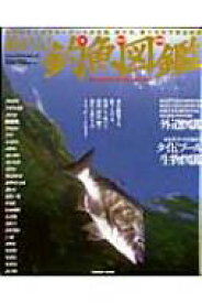 釣れる!磯投げ堤防釣魚図鑑 タツミムック / 豊田直之 【ムック】