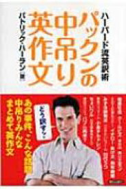 楽天市場 パックン 本の通販