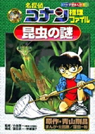 楽天市場 コナン 学習漫画の通販