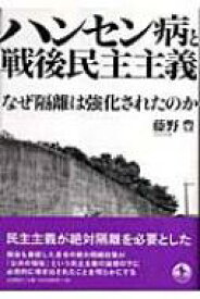 楽天市場 ハンセン病 本の通販