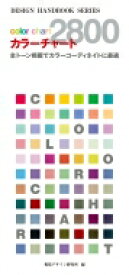 楽天市場 Cmyk 印刷 色 本 雑誌 コミック の通販 楽天市場 Cmyk 印刷 色 本 雑誌 コミック の通販