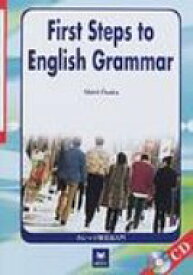 カレッジ英文法入門 First　Steps　to　English　Grammar / 大坂四郎 【本】