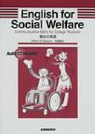 English　for　Social　Welfare 福祉の英語 / ウィリアム・M・バルサモ 【本】