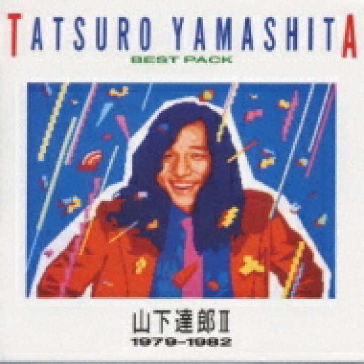 中古 山下達郎 Cd Greatest Hits Of Tatsuro Yamashita ヤマシタタツロウ 限定価格セール ヤマシタタツロウ 中古 山下達郎 Cd Greatest Hits Of Tatsuro Yamashita ヤマシタタツロウ 限定価格セール ヤマシタタツロウ