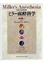 楽天市場】ミラー 麻酔科の通販 