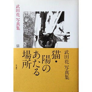 写真集 猫 実用 趣味の人気商品 通販 価格比較 価格 Com