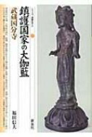 楽天市場 福田 はるかの通販