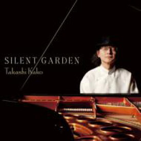 加古隆 カコタカシ / Silent Garden 【SACD】