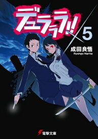 楽天市場 デュラララ 小説の通販 楽天市場 デュラララ 小説の通販