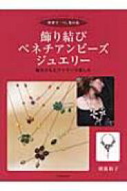 楽天市場 飾り結び 本の通販