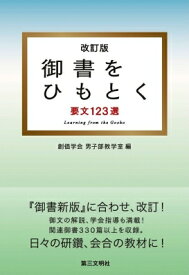 楽天市場 創価学会 本の通販