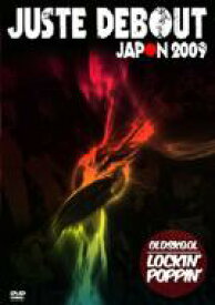 Juste Debout Japan 2009 Old Skool 【DVD】