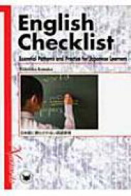 English　Checklist: Essential　Patterns　and　Practice　for　Japanese　Learners 日本語に惑わされない英語表現 / 小中秀彦 【本】