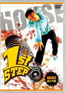1st Step House: 超入門編 【DVD】