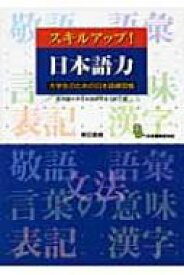 楽天市場 日本語練習帳の通販