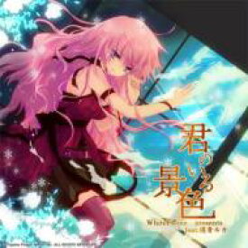 WhiteFlame / 君のいる景色 【CD】