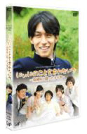 24HOUR TELEVISION スペシャルドラマ 2009 「にぃにのことを忘れないで」 【DVD】