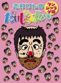 楽天市場 変なおじさん 志村けんの通販