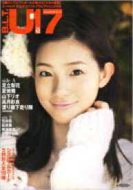 B.L.T.U-17 SIZZLEFUL GIRL VOL.12 TOKYO NEWS MOOK / B.L.T.編集部 (東京ニュース通信社) 【ムック】
