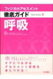 医学書 アセスの人気商品 通販 価格比較 価格 Com