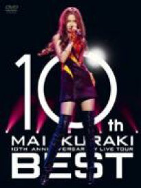 倉木麻衣 クラキマイ / 10TH ANNIVERSARY MAI KURAKI LIVE TOUR &quot;BEST&quot; 【DVD】