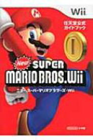 楽天市場 ニュースーパーマリオブラザーズ Wii 攻略 スターコインの通販