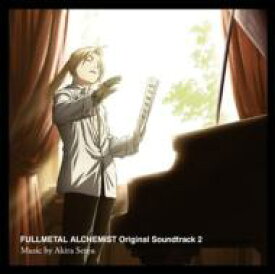 鋼の錬金術師 / 鋼の錬金術師 FULLMETAL ALCHEMIST Original Soundtrack 2 【CD】
